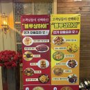 정자중학교 | 분당 정자역 중식당 여경례 쉐프 <블루 샹하이> 평일저녁 방문후기