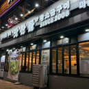 퇘랑숯돌생고기전문점 이미지
