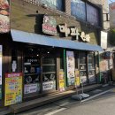 마파촌닭 이미지