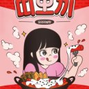 뽀끼&뽀끼 이미지