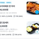 한오리 | 가성비넘치는 다이어트메뉴 파덕오리바베큐 한마리 솔직후기