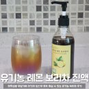 효식품 | 임산부보리차 여선발효식품연구소 유기농 레몬 보리차 진액