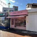 코랄밸리(CORAL VALLEY)