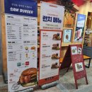 샘 | 금천구 햄버거 맛집 샘버거 솔직후기