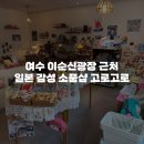 충무오거리길 이미지