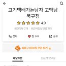 고택남 이미지