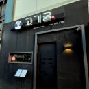 고기굴 | [영등포] 고기를 직접 구워주어 데이트장소로 손색없는 고기굴 영등포점 내돈내산 주말 방문 후기