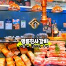 일광 맛집 명륜진사갈비 주차장 넓고 가격 좋은 부산 가족외식 고기 뷔페 추천