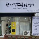 한가닥하는 언니 네이버블로그
