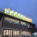 오투쭈꾸미 | 구미) 오투쭈꾸미 방문 후기!