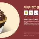 설빙울산