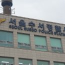 [단독] 강남 호텔서 20대 여성 사망…20대 남성 '폭행치사' 혐의 구속 이미지