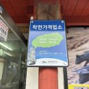 재현이네갈비