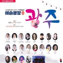 전남민족예술인총연합 이미지