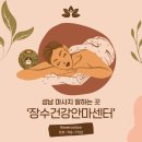 성남 마사지 잘하는곳 미금역 장수건강안마센터 어깨통증 목통증 잡은 후기