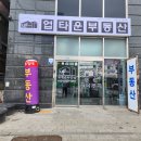 주식회사업타운부동산중개법인 이미지