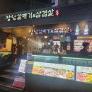강남 갈매기