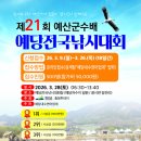 예당 충청투데이