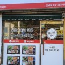 배달돼지삼송점