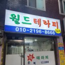구로소프트테라피