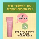 유니글로벌 | 유니시티 스킨 컴포팅 크림 후기 보니까 다들 극찬 이유가 있네요