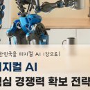 D00668 정책브리핑