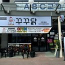 꾸꾸치킨 이미지