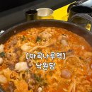 낙원당 낙곱새전문점 경희대점 | [마곡나루역] 낙곱새와 치즈돈까스가 있는 낙원당 내돈내산