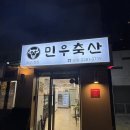 민우축산 네이버블로그
