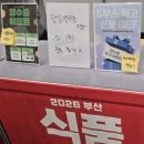 벡스코제1전시관 | 2026 부산 식품 박람회 (푸드 페어) 관람 후기_ 부산 벡스코 제1 전시관