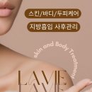 라비에 에스테틱 이미지