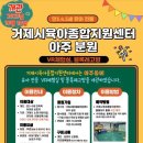 거제시 가정행복지원센터 이미지