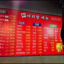 신아리랑(비하점) 이미지