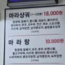 얄리 마라탕 네이버블로그