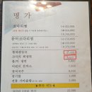 시래기명가 이미지