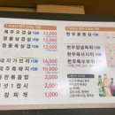 구들장생고기 이미지