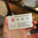 7398 | [발산] 해현당에서 무섭도록 잘 들어맞는 사주 본 후기 👀 ✨