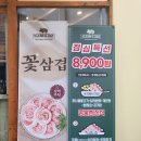 사구대패오구삼겹 이미지