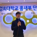 경희대 도복소리 태권도장 이미지