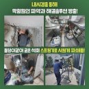 강북설비자재 이미지