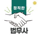 동부법무사사무소 이미지