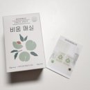 똥매실 찾다가 정착한 비움매실 솔직후기