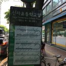 신자초등학교앞 이미지