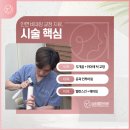 뷰리플 한의원