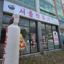 서울깍두기 앞 교통섬 | 여수 시청 학동 맛집 든든하고 푸짐한 &lt;서울깍두기&gt; 신기본점