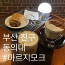 마르지모크 이미지