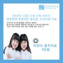 군산어린이치과 이미지