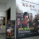 2009.10.8 추억의 붕어빵 미니어쳐 전시회 취재 이미지