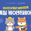 (주)케이커머스