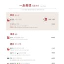 팔진향 이미지